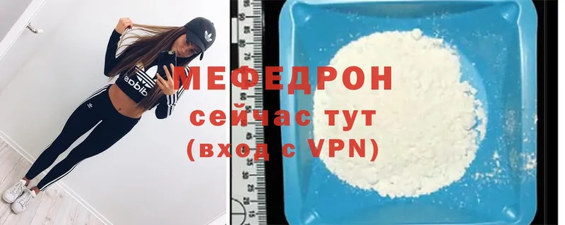 МЕФ mephedrone  Лосино-Петровский 